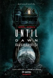 Until Dawn poster
