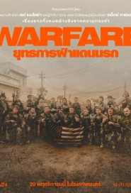Warfare poster