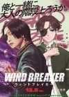 Wind Breaker poster