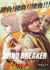 Wind Breaker poster
