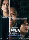 Yadang : The Snitch poster