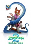 Zootopia 2 poster