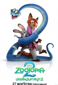 Zootopia 2 poster