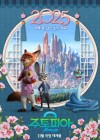 Zootopia 2 poster