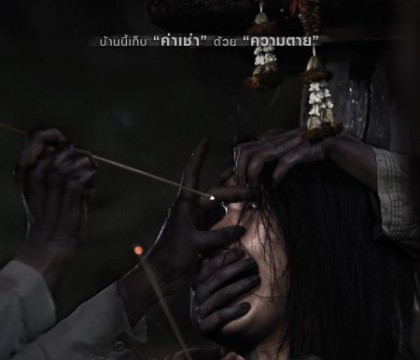 ธูป เที่ยงคืน วิญญาณ