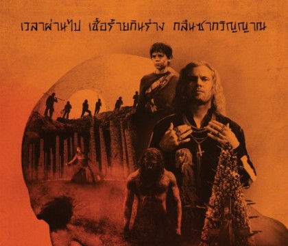 28 Years Later: The Bone Temple