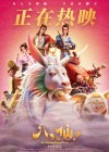 All Wishes Come True! poster