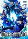 Blue Lock poster