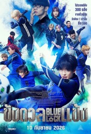 Blue Lock poster