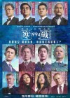 Cold War 1994 poster