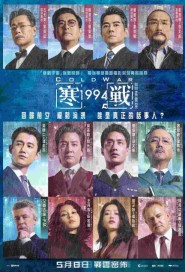 Cold War 1994 poster