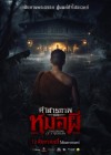 คำสารภาพของหมอผี poster