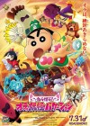 Crayon Shin-chan the Movie: Spooky! My Yokai Vacation poster