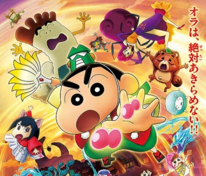 Crayon Shin-chan the Movie: Spooky! My Yokai Vacation