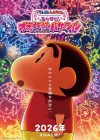 Crayon Shin-chan the Movie: Spooky! My Yokai Vacation poster