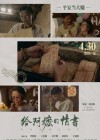 Dear You poster