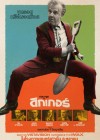 Digger poster