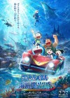 Doraemon: Nobita and the New Castle of the Undersea Devil poster