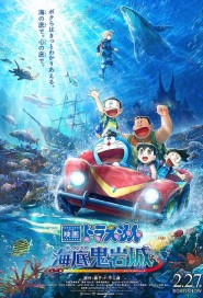 Doraemon: Nobita and the New Castle of the Undersea Devil poster
