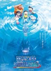 Doraemon: Nobita and the New Castle of the Undersea Devil poster