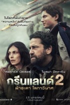 Greenland 2: Migration