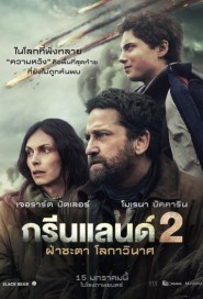 Greenland 2: Migration poster