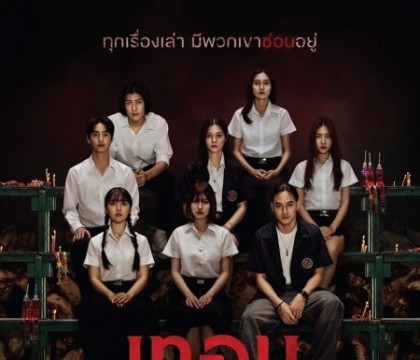 เทอม 4