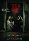 เทอม 4 poster
