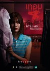 เทอม 4 poster