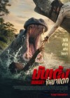 Hungry poster