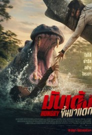 Hungry poster