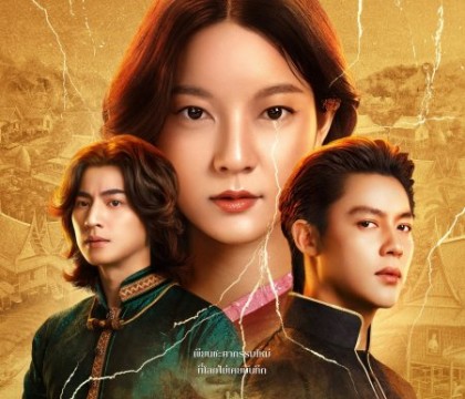 อัศจรรย์วันทอง
