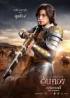 อัศจรรย์วันทอง poster