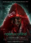 กฤษดาพาราไดซ์ poster