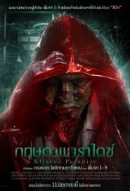 กฤษดาพาราไดซ์ poster
