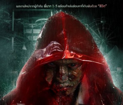 กฤษดาพาราไดซ์