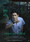 กฤษดาพาราไดซ์ poster