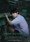 กฤษดาพาราไดซ์ poster