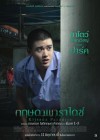 กฤษดาพาราไดซ์ poster