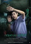 กฤษดาพาราไดซ์ poster