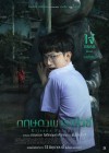 กฤษดาพาราไดซ์ poster