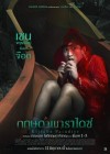 กฤษดาพาราไดซ์ poster