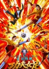 Kung Fu Soccer poster