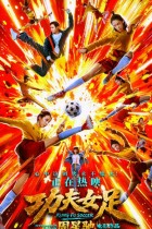 Kung Fu Soccer