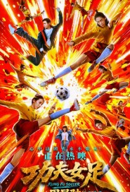 Kung Fu Soccer poster