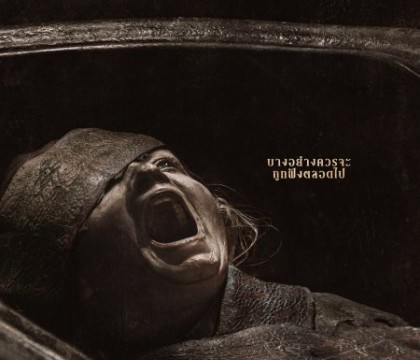 Lee Cronin's The Mummy