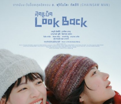 Look Back