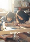 Look Back poster