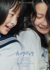 Look Back poster