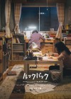 Look Back poster